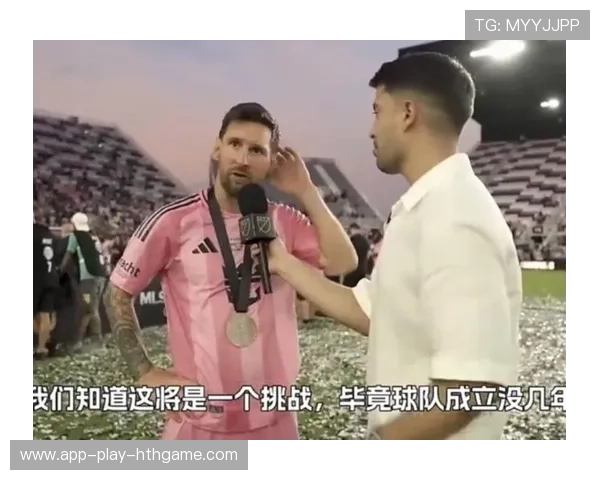 梅西领衔阿根廷连线！迈阿密大胜对手晋级